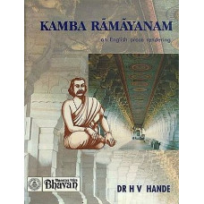 Kamba Ramayanam [An English Prose Rendering (An Old and Rare Book)]
